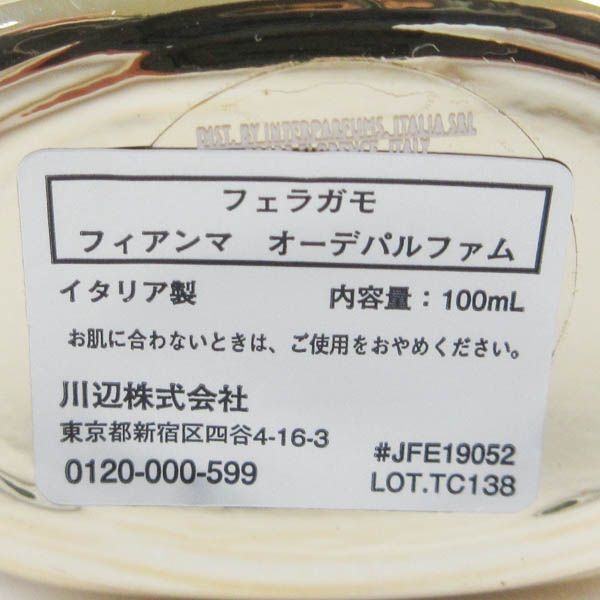 フェラガモ フィアンマ オーデパルファム 100ml EDP 未使用 G891