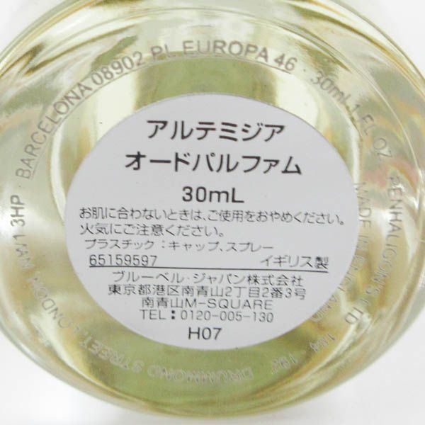 ペンハリガン アルテミジア オードパルファム 30ml EDP 未使用 G891