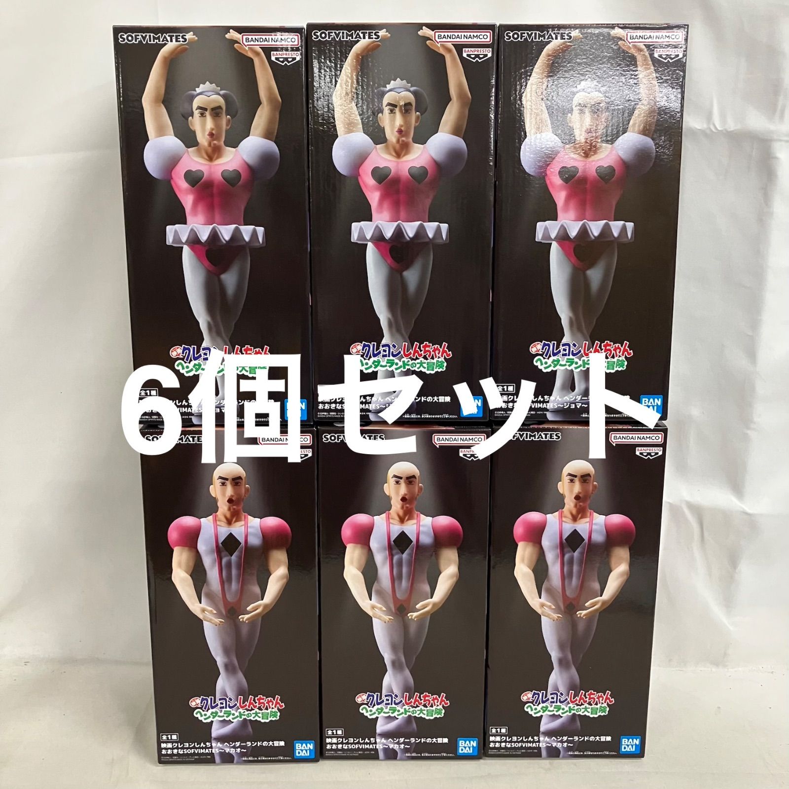 未開封 クレヨンしんちゃん ヘンダーランドの大冒険 おおきな