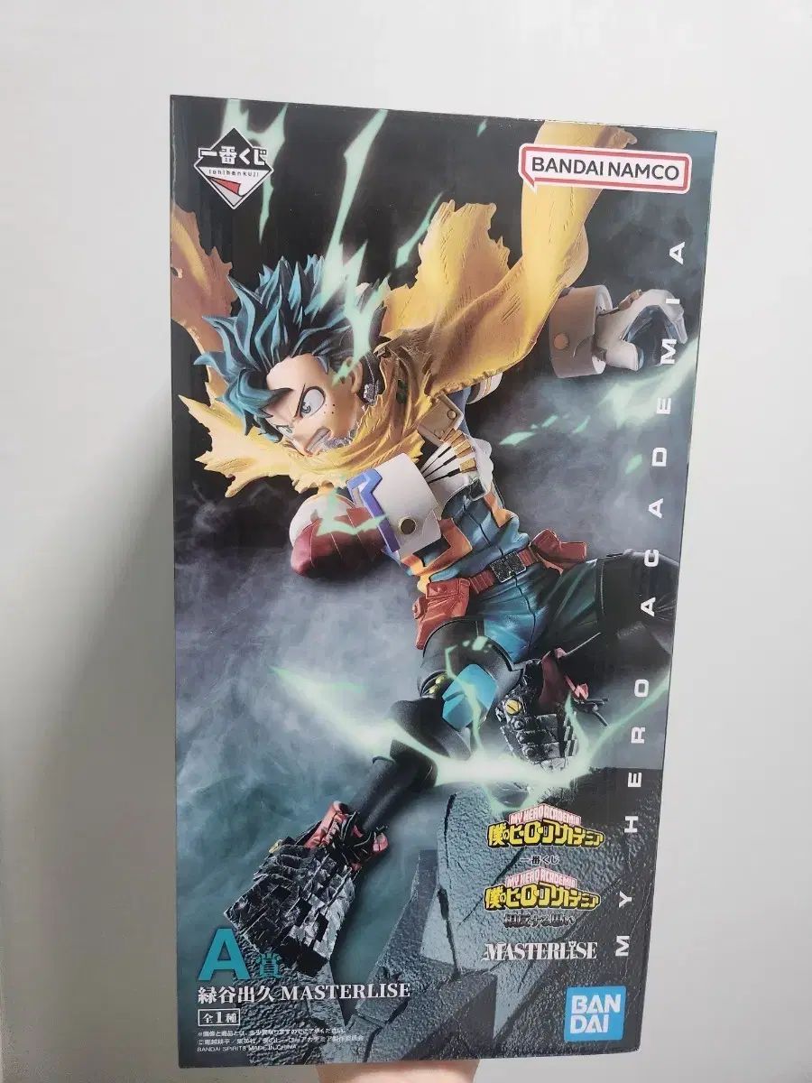 僕のヒーローアカデミア 一番くじ 上半身と下半身 ミド 総合図鑑 出久 A賞 フィギュア
