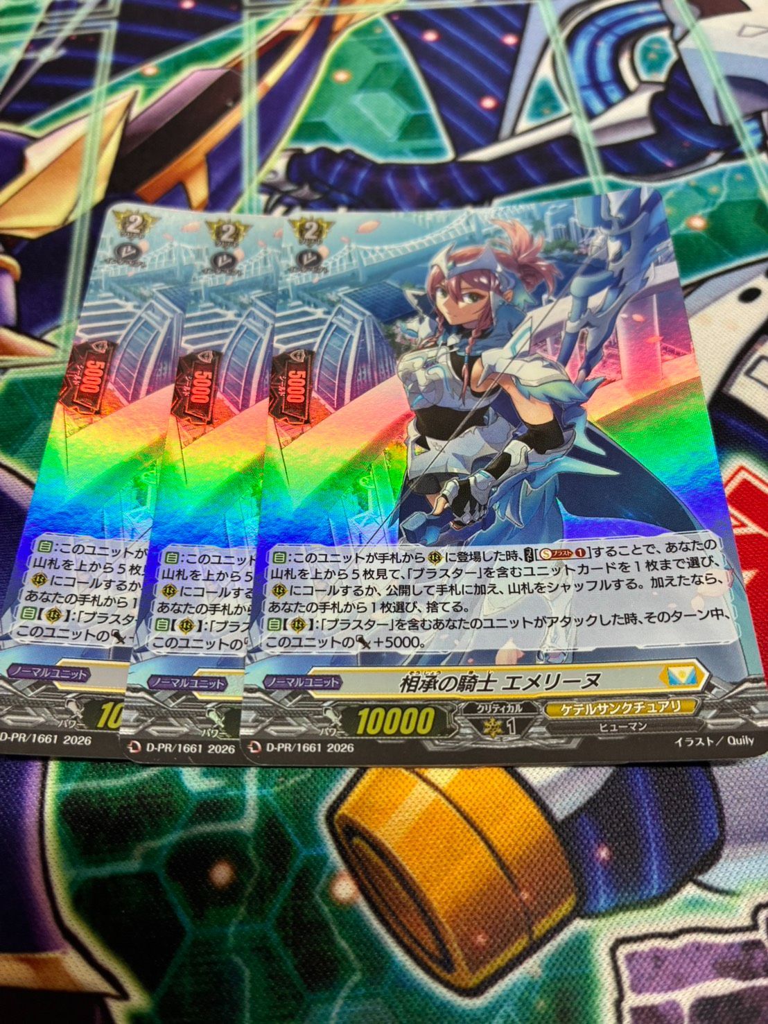 ヴァンガード 相承の騎士 エメリーヌ プロモ ホロ ホイル 3枚 - メルカリ