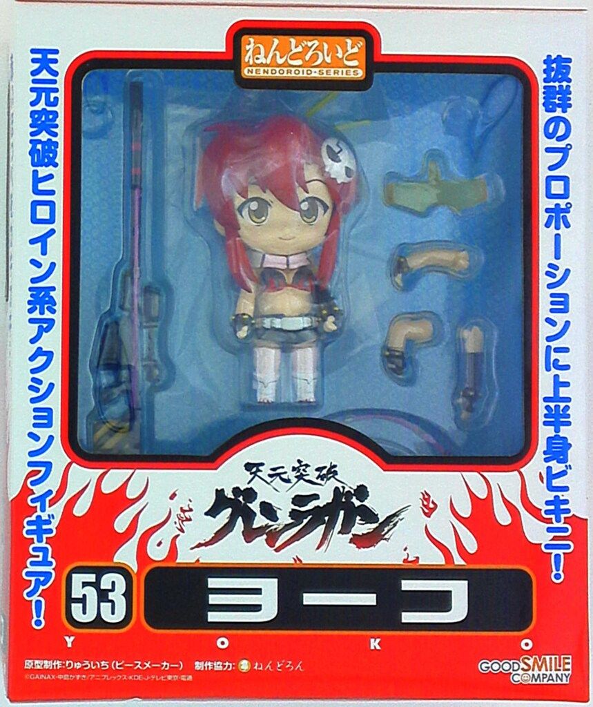 グッドスマイルカンパニー ねんどろいど ヨーコ 53