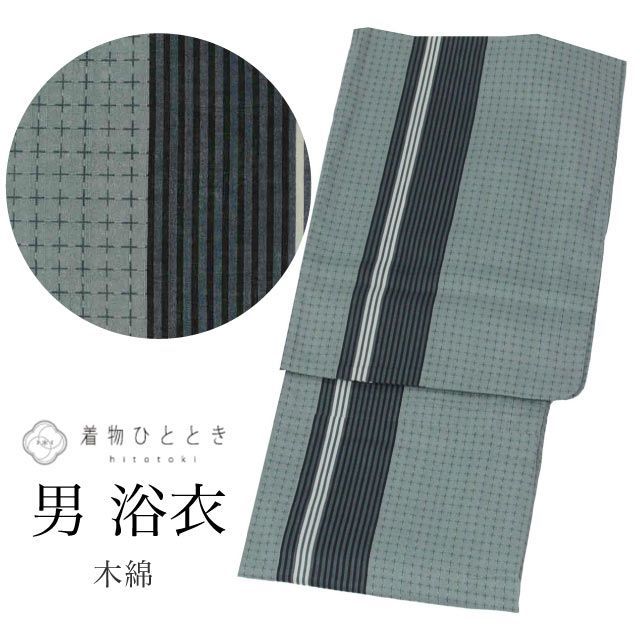 浴衣 男性 メンズ Lサイズ 綿 コットン 良品 身丈145cm 裄丈69cm グレー リサイクル着物 仕立て上がり 美品 棒衿 縞 絣 リユース vv0949