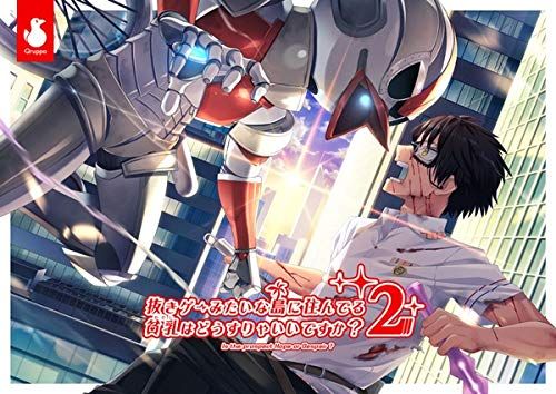 抜きゲーみたいな島に住んでる貧乳はどうすりゃいいですか？2 通常版