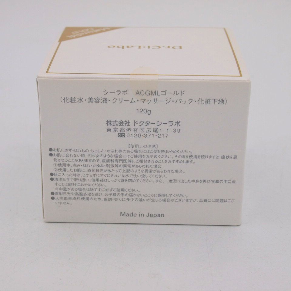 ドクターシーラボ アクアコラーゲンゲル マチュアリフト ゴールド 120g