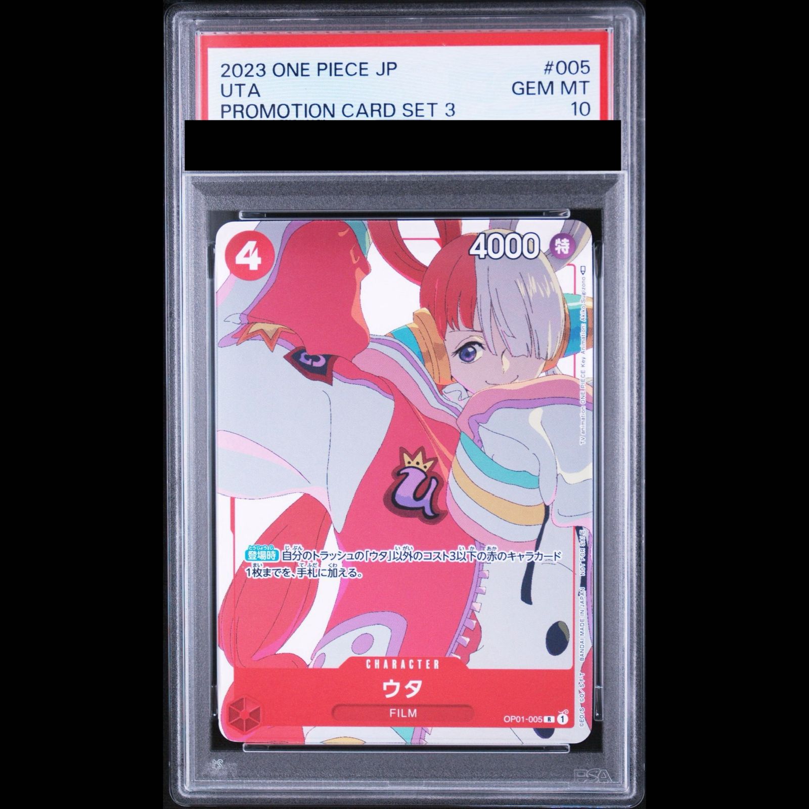 PSA10】ウタ R OP01-005 1枚 - メルカリ