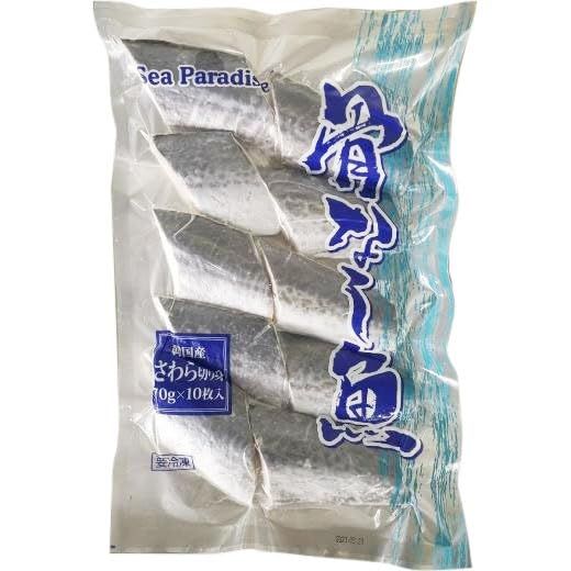 骨なし切身本さわら70 10食入 冷凍【5個セット】