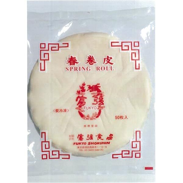 春捲の皮(丸) 50入 冷凍【5個セット】 6,718円