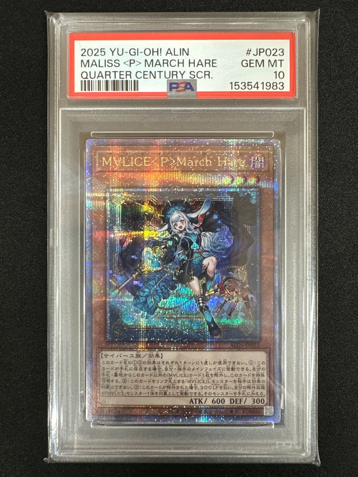 PSA10】M∀LICE＜P＞March Hare ALIN-JP023 【公式通販】