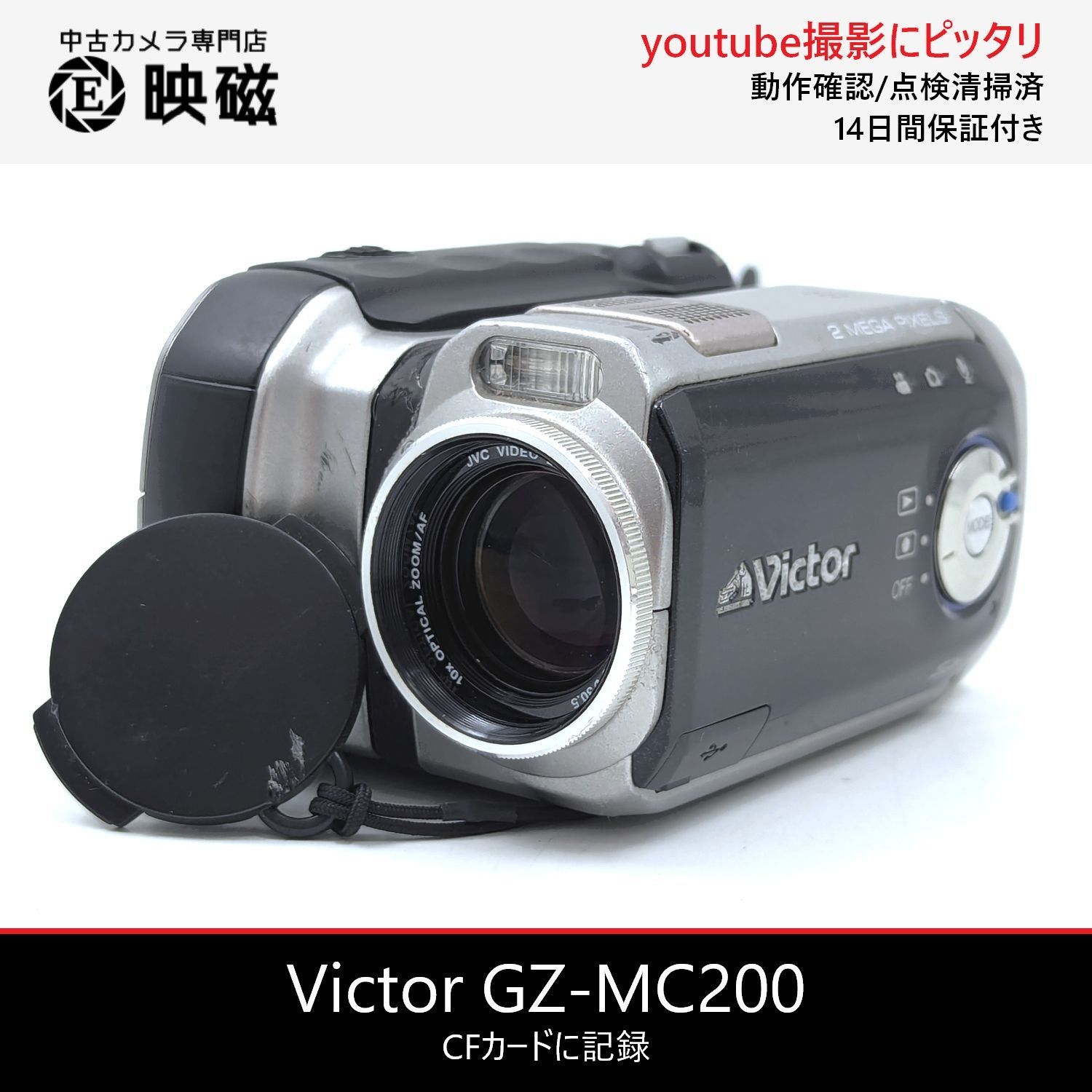 Victor JVC ビクター GZ-MC200 本体のみ デジタルビデオカメラ 整備