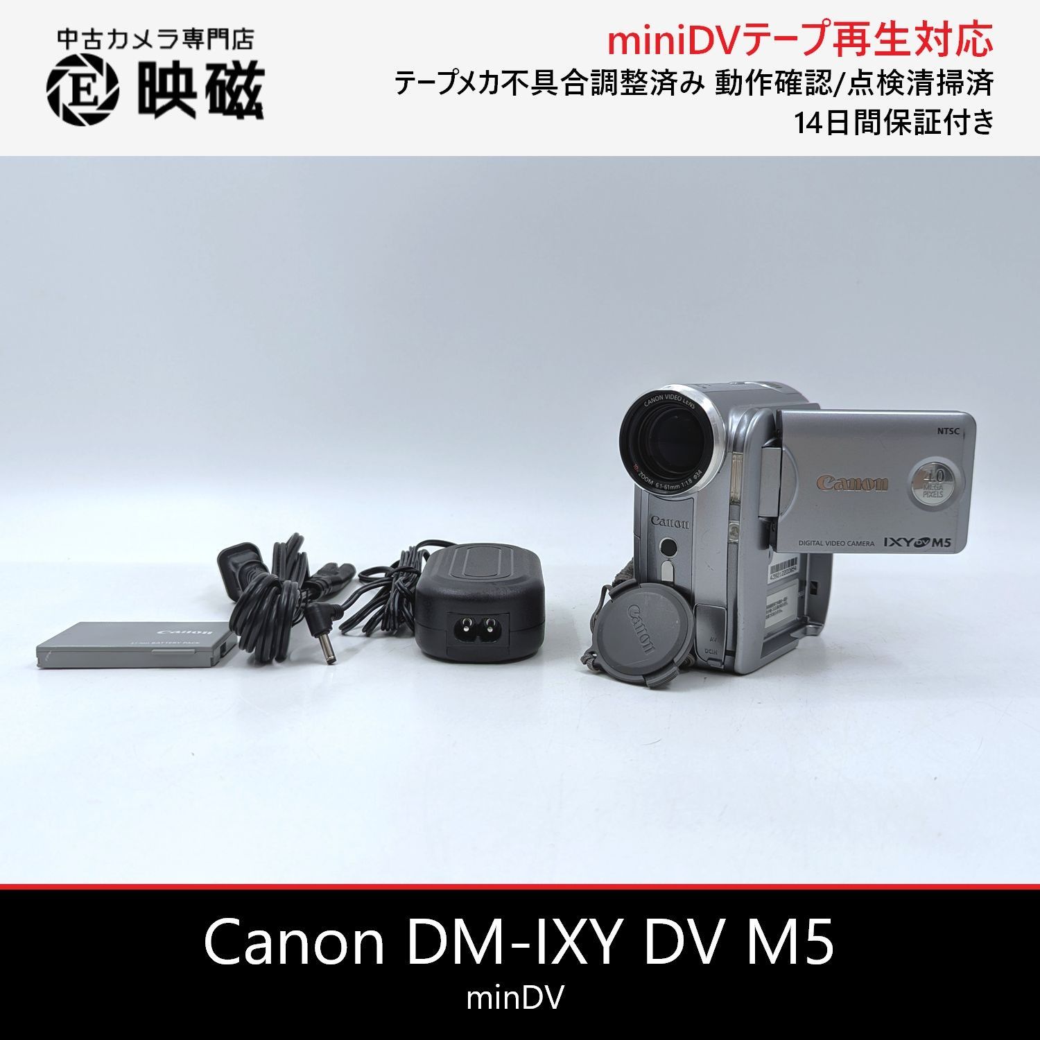 Canon キャノン DM-IXY DV M5 miniDVビデオカメラ 整備済み miniDV