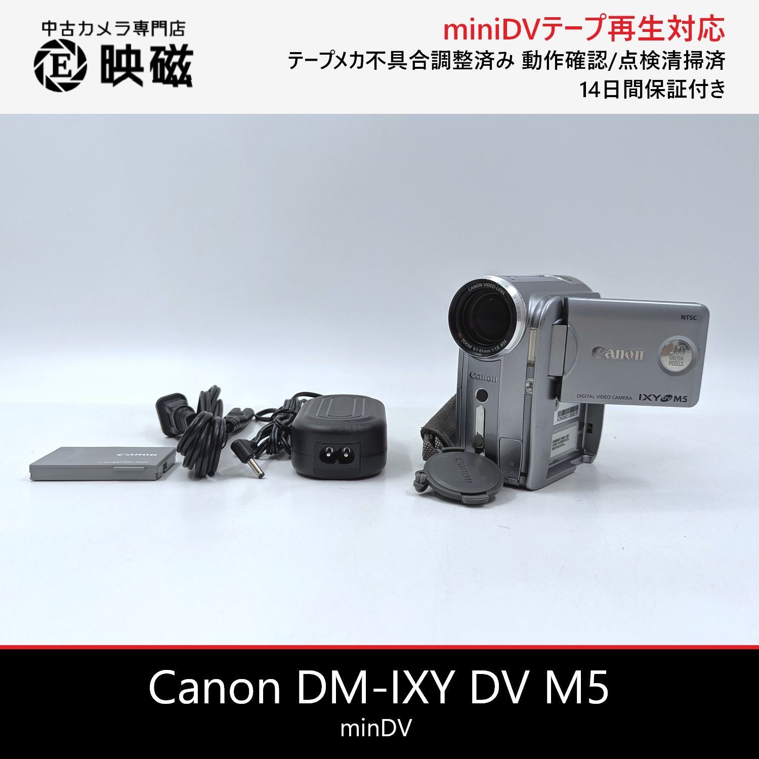 Canon キャノン DM-IXY DV M5 miniDVビデオカメラ 整備済み miniDV