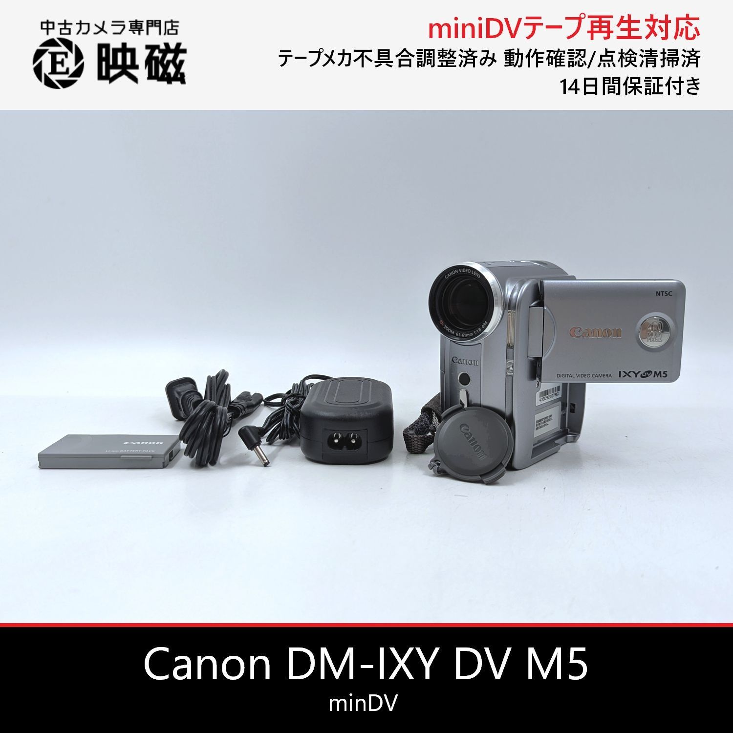 Canon キャノン DM-IXY DV M5 miniDVビデオカメラ 整備済み miniDV
