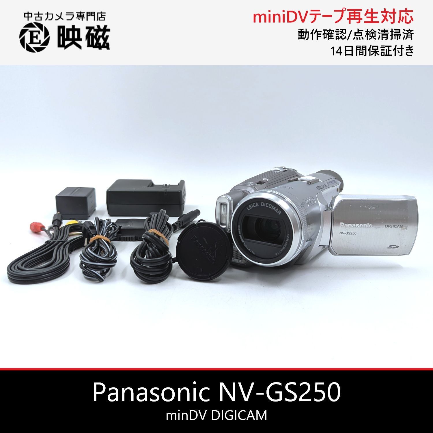 動作良好 パナソニック NV-GS250 MiniDVビデオDVDダビングに最適 動作