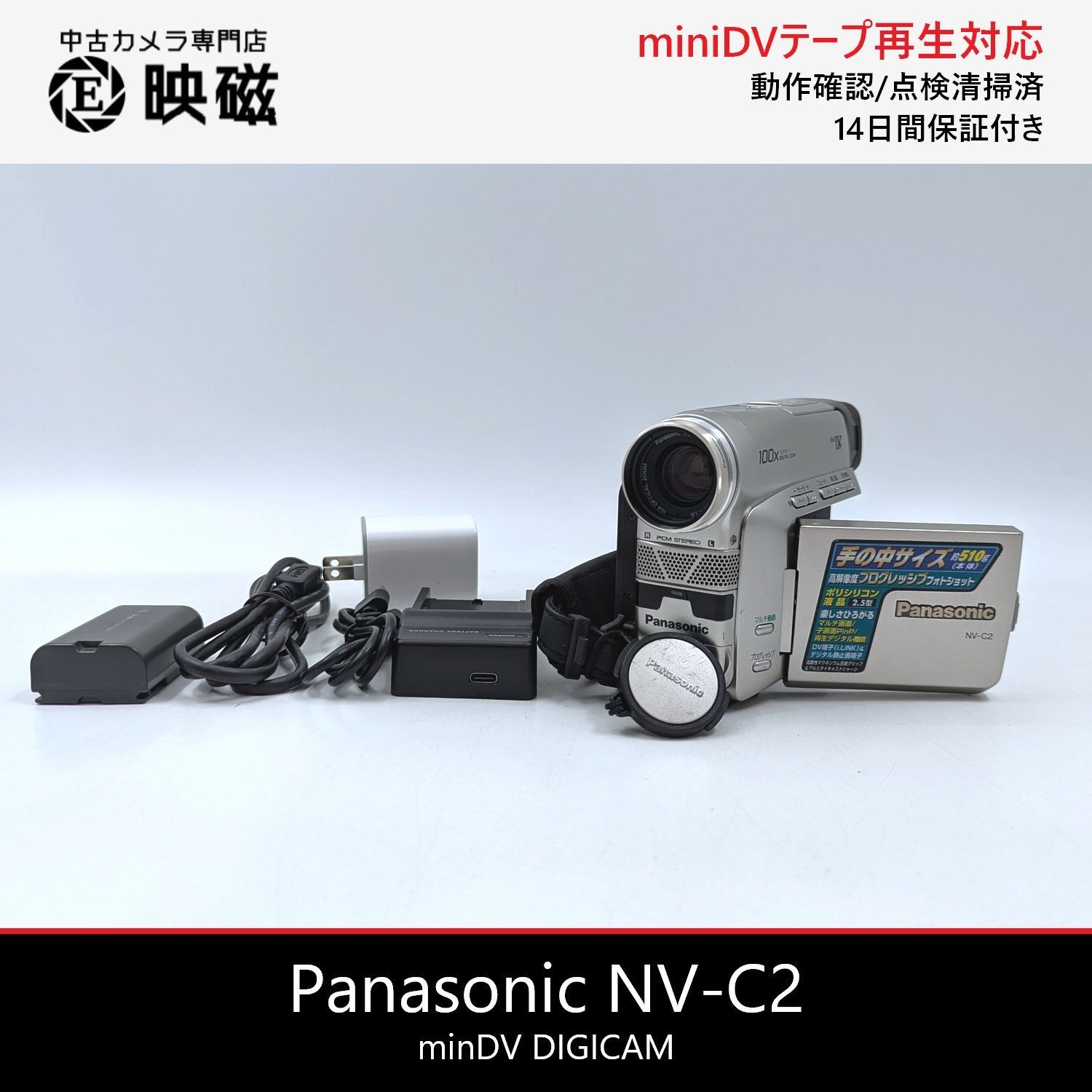 Panasonic パナソニック NV-C2 miniDVビデオカメラ 整備済み miniDV