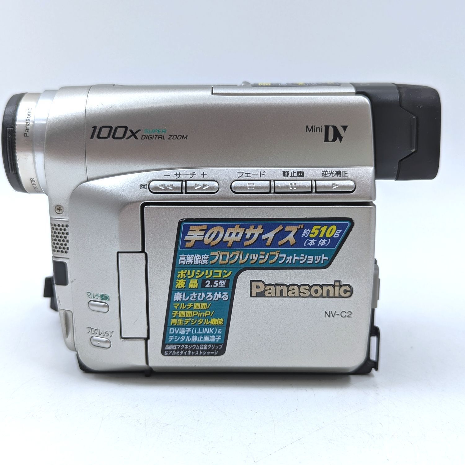 撮影再生ダビングOK　美品　Panasonic NV-C2　付属品有　液晶綺麗 Panasonic パナソニック NV-C2 miniDVビデオカメラ 整備済み miniDV