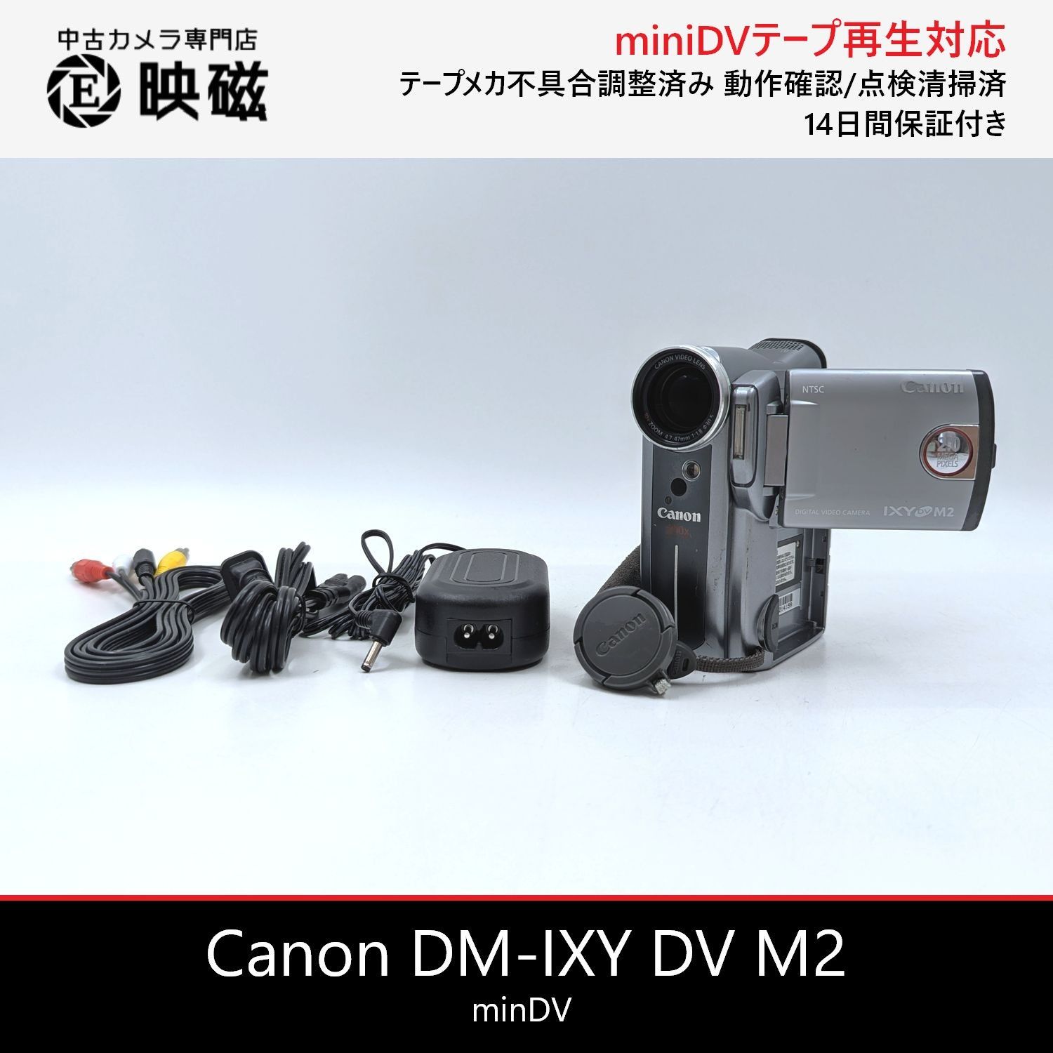 Canon キャノン DM-IXY DV M2 miniDVビデオカメラ 整備済み miniDV