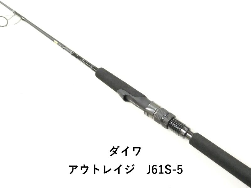 ダイワ アウトレイジ　J61S-5 (02-9207250009)