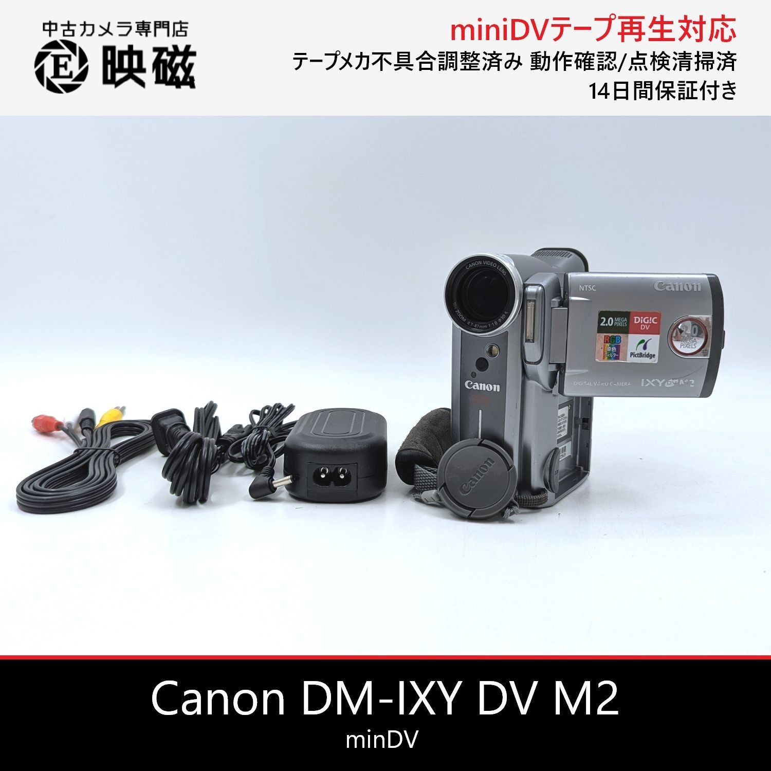 Canon IXY DV M3ビデオカメラ miniDVテープのダビング用に！ Canon キャノン DM-IXY DV M2 miniDVビデオカメラ 整備済み miniDV