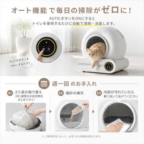 【新品】自動 猫 トイレ | 自動清掃 トイレシステム (大型 の 猫トイレ なので 多頭飼い用 にも) 消臭 ベントナイト など 固まる 猫砂 に合う ネコトイレ | アプリ 操作 対応 ｜ おまけ 猫砂 付き 2ef0603f