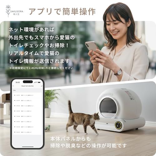 【新品】自動 猫 トイレ | 自動清掃 トイレシステム (大型 の 猫トイレ なので 多頭飼い用 にも) 消臭 ベントナイト など 固まる 猫砂 に合う ネコトイレ | アプリ 操作 対応 ｜ おまけ 猫砂 付き 2ef0603f