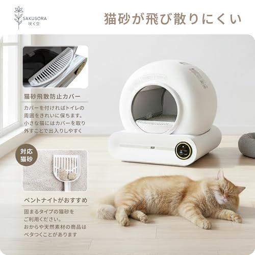 【新品】自動 猫 トイレ | 自動清掃 トイレシステム (大型 の 猫トイレ なので 多頭飼い用 にも) 消臭 ベントナイト など 固まる 猫砂 に合う ネコトイレ | アプリ 操作 対応 ｜ おまけ 猫砂 付き 2ef0603f