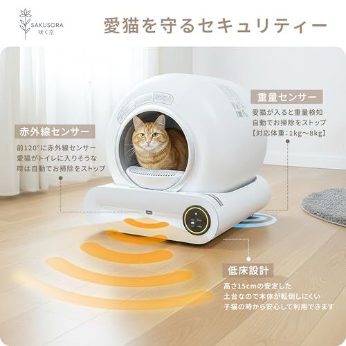 【新品】自動 猫 トイレ | 自動清掃 トイレシステム (大型 の 猫トイレ なので 多頭飼い用 にも) 消臭 ベントナイト など 固まる 猫砂 に合う ネコトイレ | アプリ 操作 対応 ｜ おまけ 猫砂 付き 2ef0603f