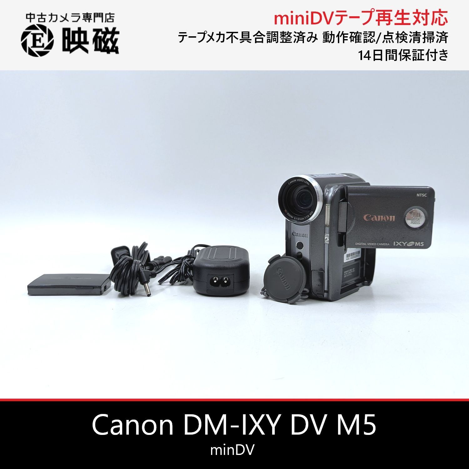 Canon キャノン DM-IXY DV M5 miniDVビデオカメラ 整備済み miniDV