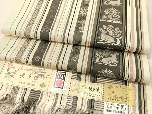 平和屋着物●本場筑前博多織　八寸名古屋帯　花兎間道　博多金ラベル　証紙付き　正絹　逸品　CABJ7547vp 33,800円