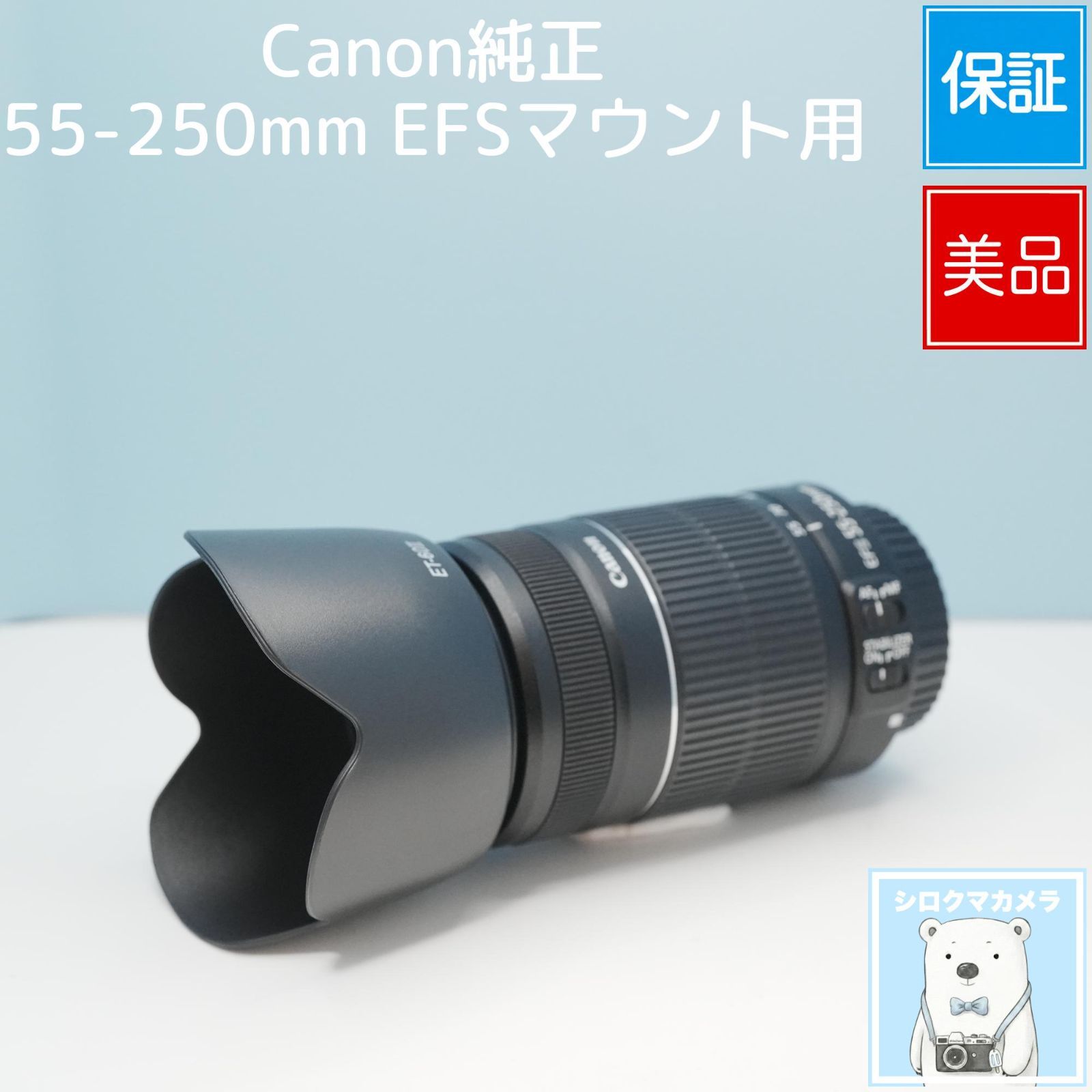 Canon純正 55-250mm EFSマウント用 望遠レンズ 極美品 a7064