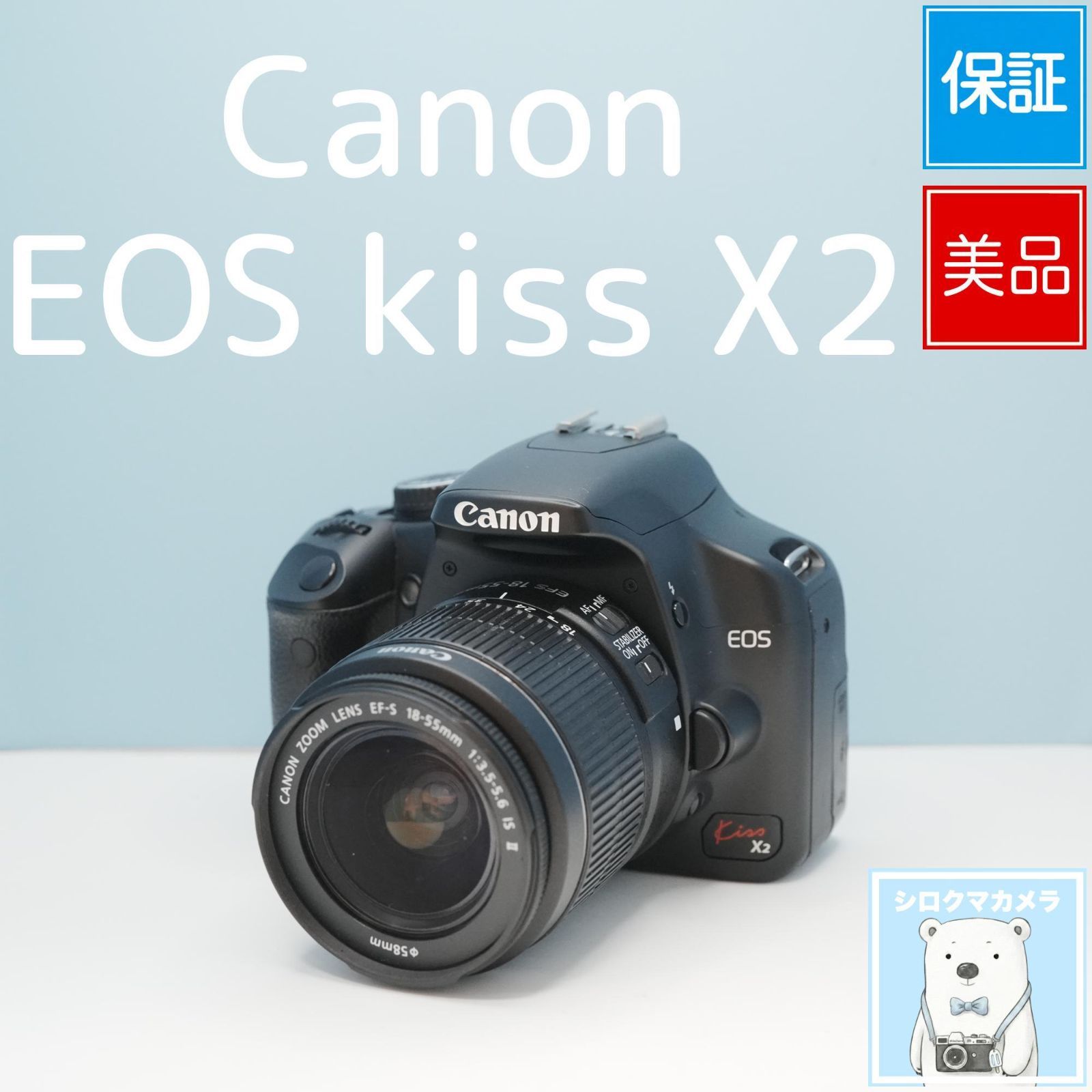 Canon EOS kiss X2 一眼レフ スマホ転送OK フルセット 極美品 a7039