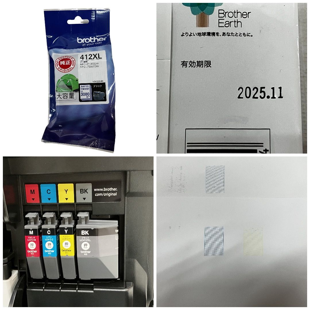 brother MFC-J7300CDW ジャンク品 複合機 - ReReストア