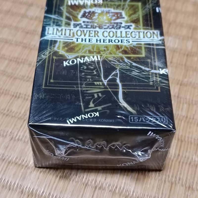 遊戯王OCG BOX リミットオーバーコレクション - メルカリ