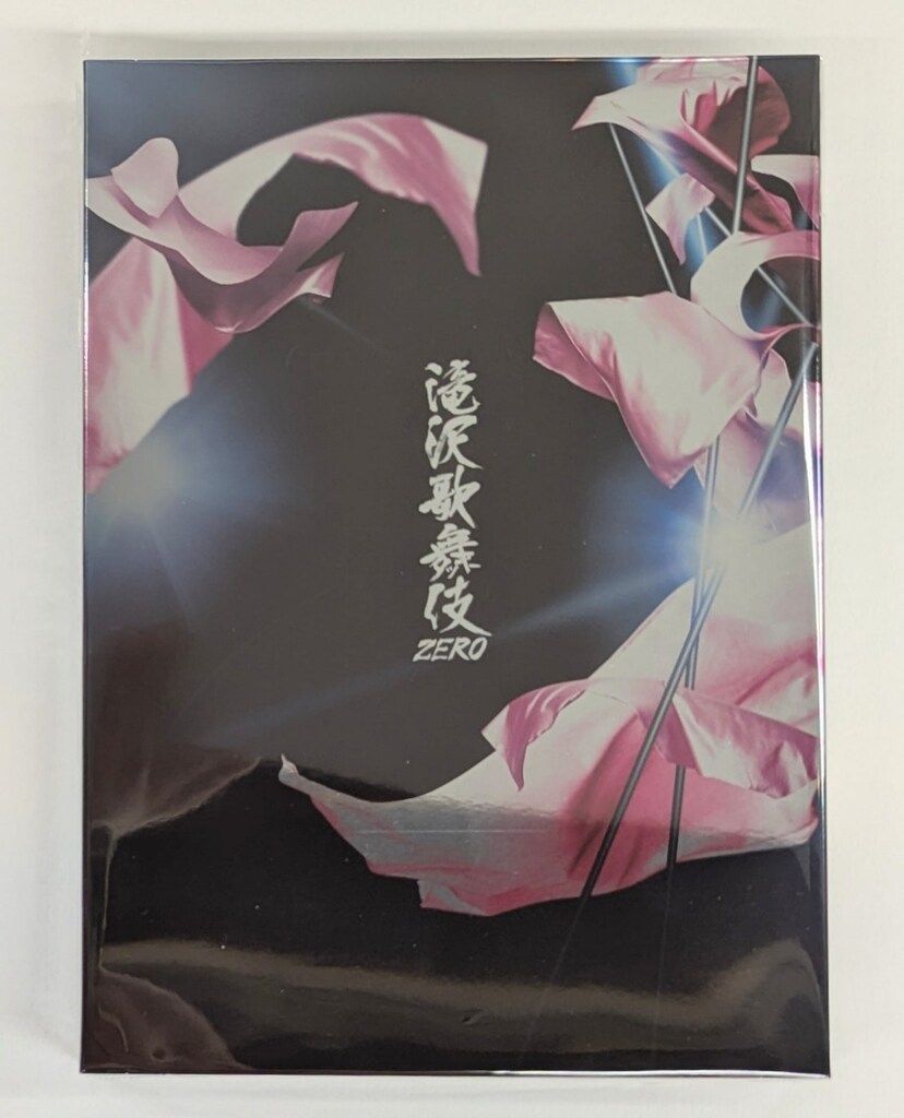 Snow Man Blu-ray通常盤初回プレス 滝沢歌舞伎ZERO - メルカリ