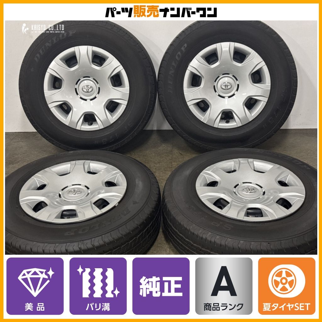 2024年製 バリ溝 美品】トヨタ 200 ハイエース 純正 15in 6J +35