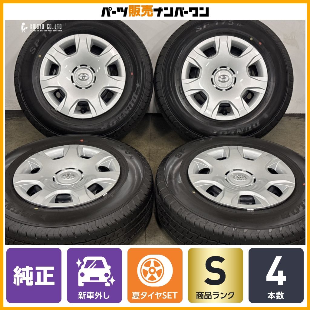 2026年製 新車外し品】トヨタ 200 ハイエース 純正 15in 6J +35 PCD139