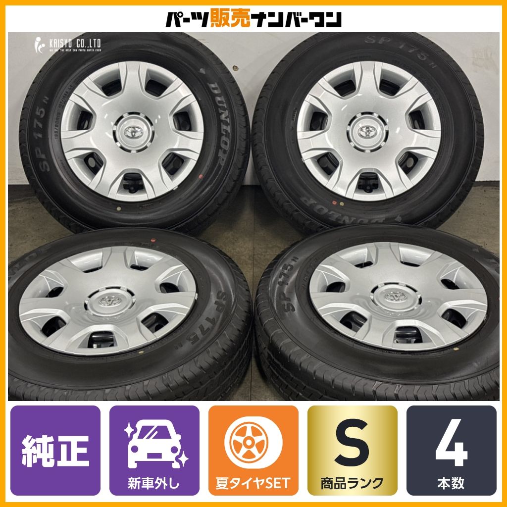 2026年製 新車外し品】トヨタ 200 ハイエース 純正 15in 6J +35 PCD139