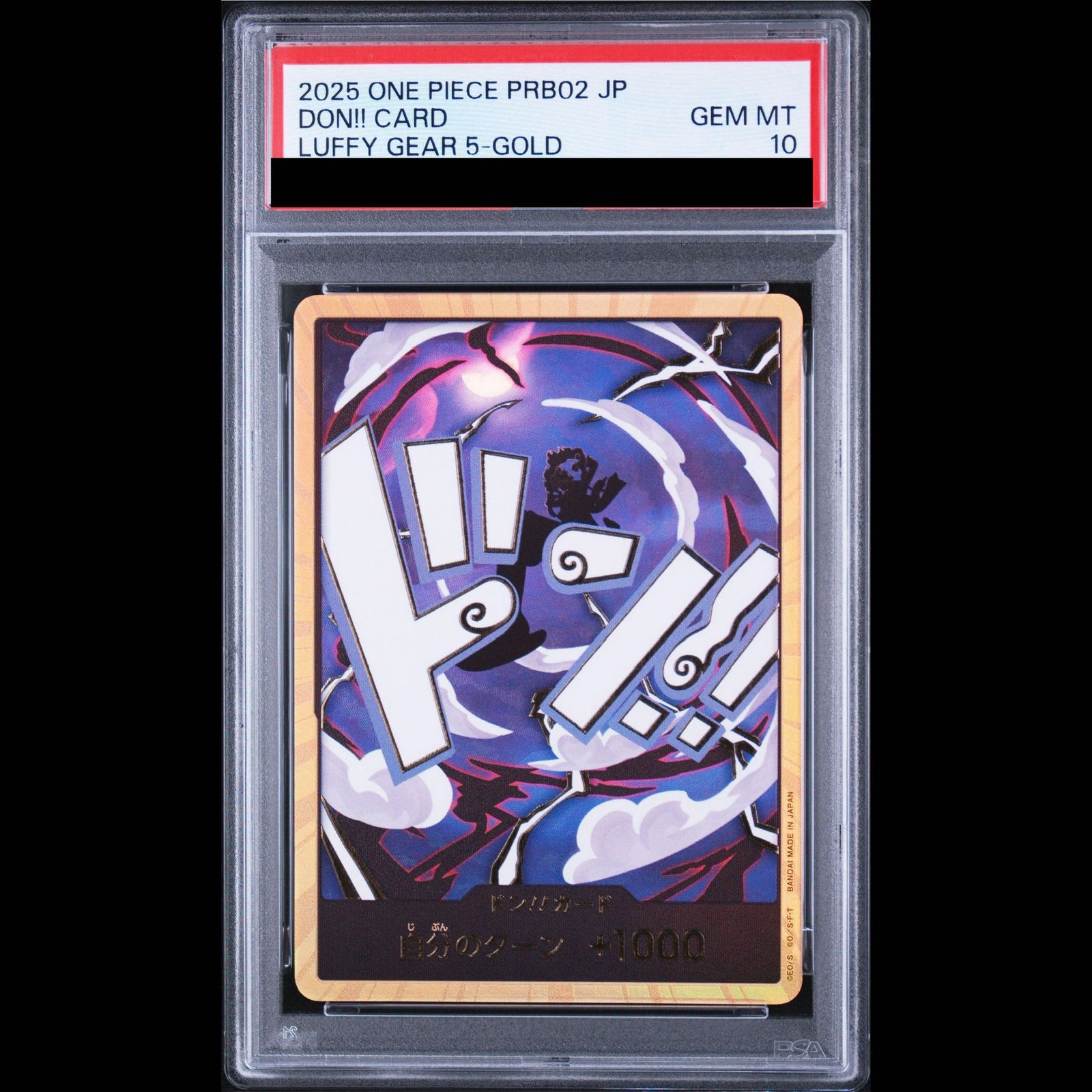 PSA10】ドン!!カード(モンキー・D・ルフィ ギア5)(パラレル)(スーパー