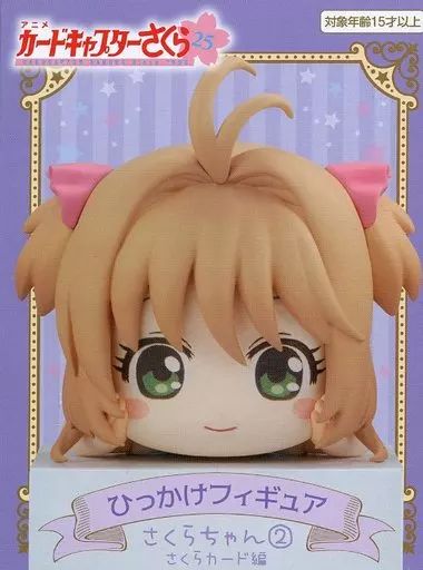 中古】フィギュア 木之本桜(B/2) 「カードキャプターさくら アニメ25