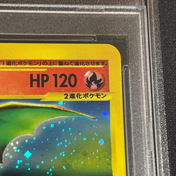 PSA10】リザードン 1st キラ 103/128 e1 1枚 - メルカリ