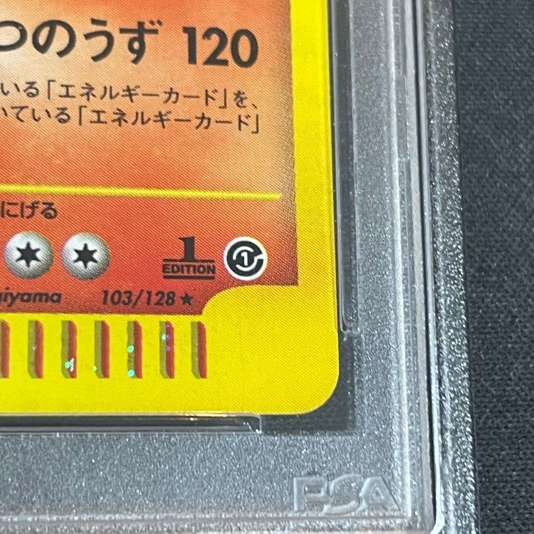 PSA10】リザードン 1st キラ 103/128 e1 1枚 - メルカリ