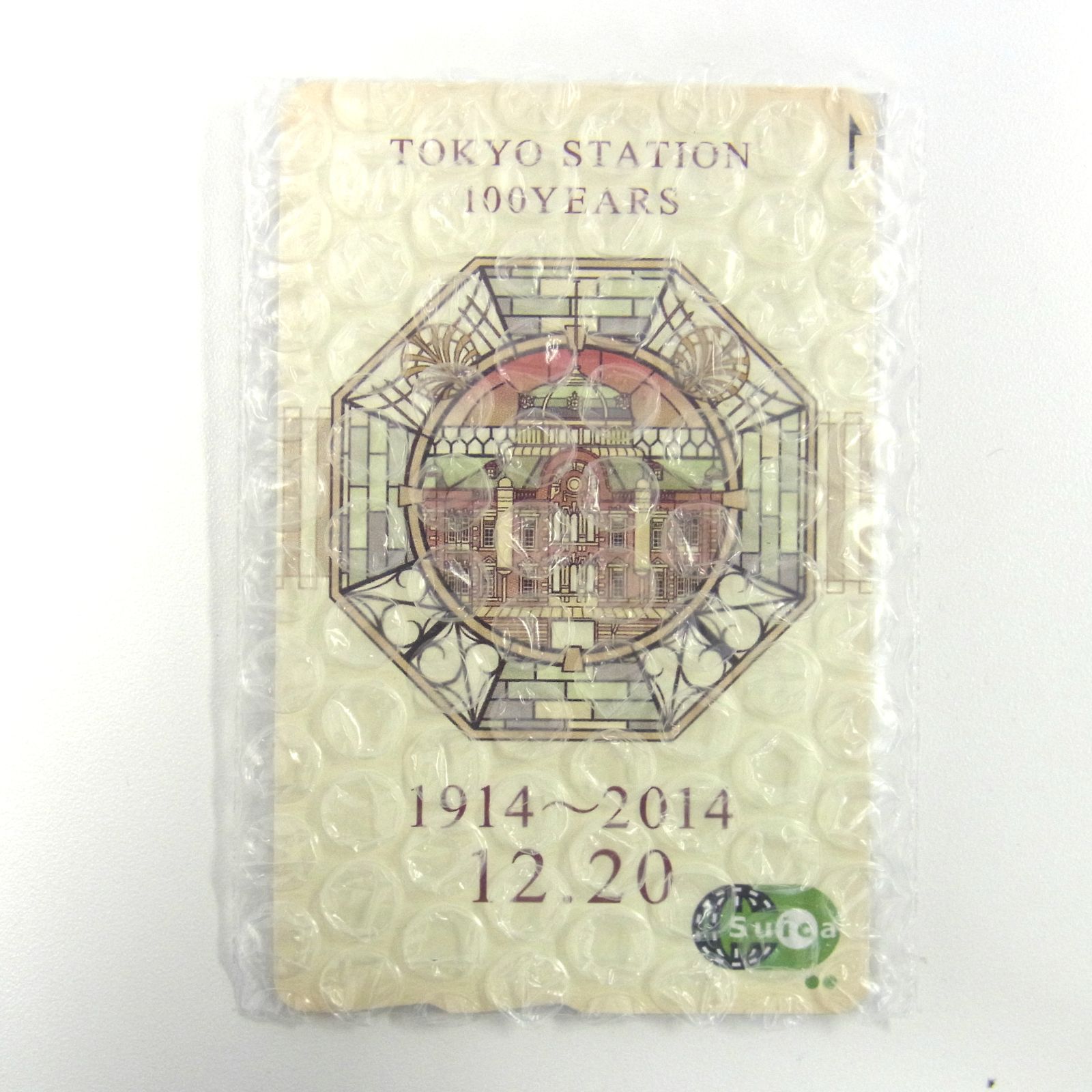 1*5様 東京駅開業１００周年記念Suica3枚セット 使用可 東京駅開業100周年記念Suica 3枚セット - メルカリ