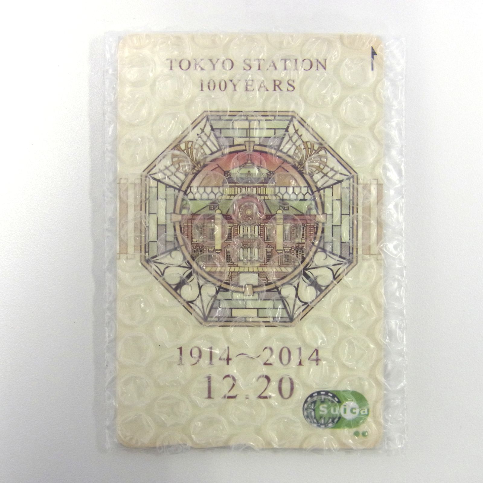 東京駅100周年記念Suicaカード3枚セット 使用可 東京駅開業100周年記念Suica 3枚セット - メルカリ