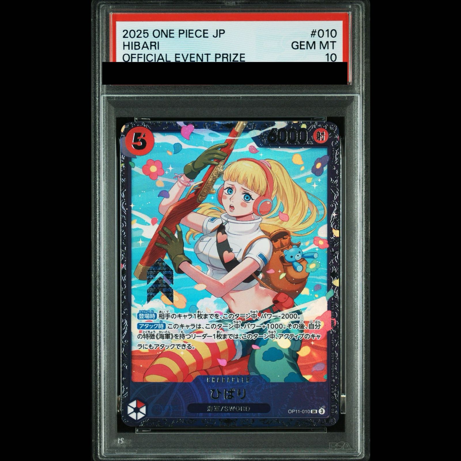 PSA10】ひばり (パラレル)(フラッグシップバトル) PROMO OP11-010 1枚