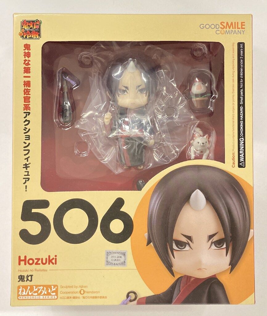 【未使用品】ねんどろいど 506 鬼灯 グッドスマイルカンパニー グッドスマイルカンパニー ねんどろいど/鬼灯の冷徹 鬼灯 506 - メルカリ