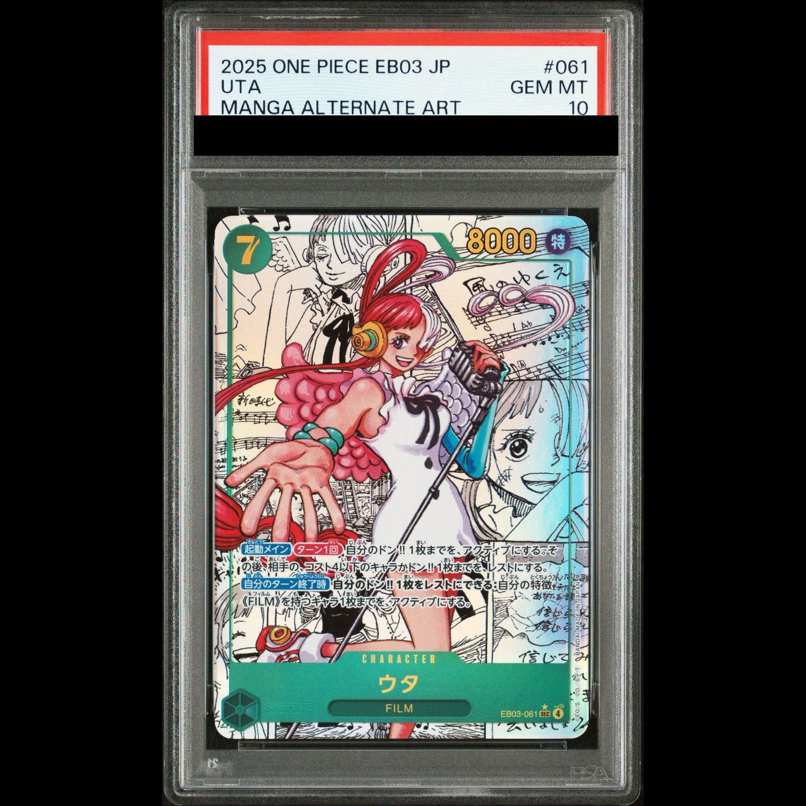 PSA10】ウタ(パラレル)(スーパーパラレル)(コミックパラレル・コミパラ