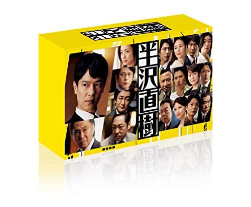 半沢直樹(2020年版) -ディレクターズカット版- Blu-ray BOX