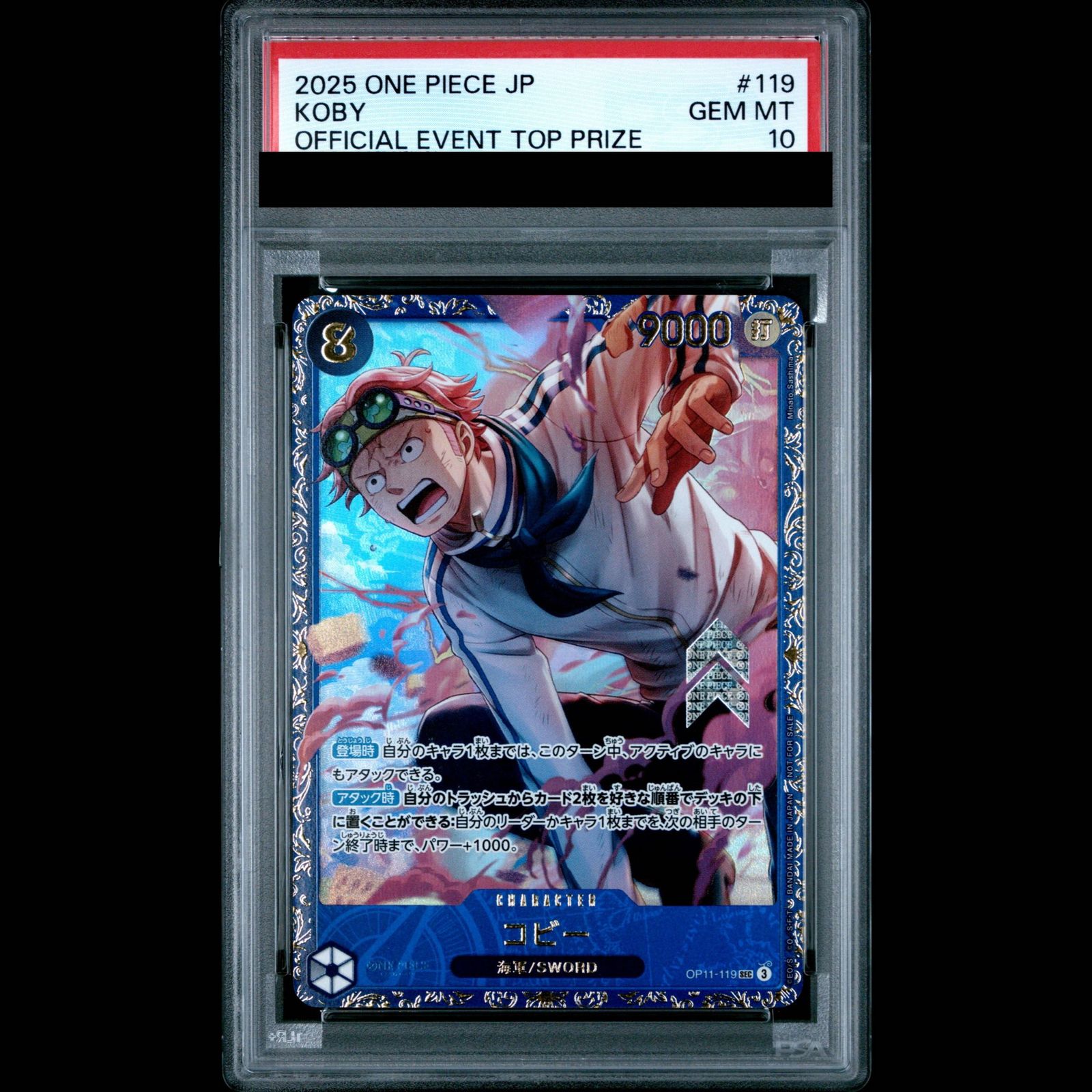PSA10】コビー (パラレル)(フラッグシップバトル) PROMO OP11-119 1枚