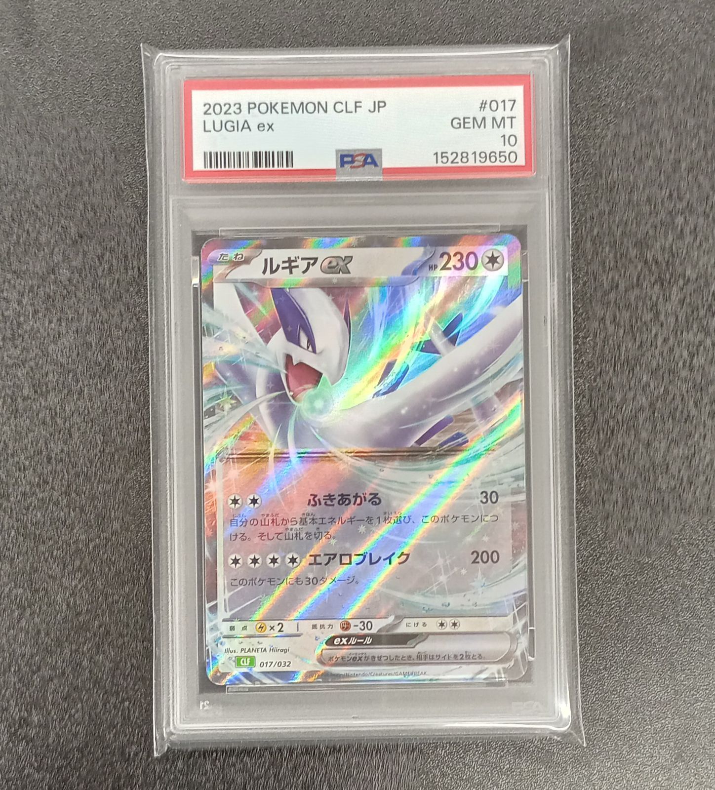 PSA10】ルギアex 017/032 CLF ポケモンカードゲーム Classic - メルカリ
