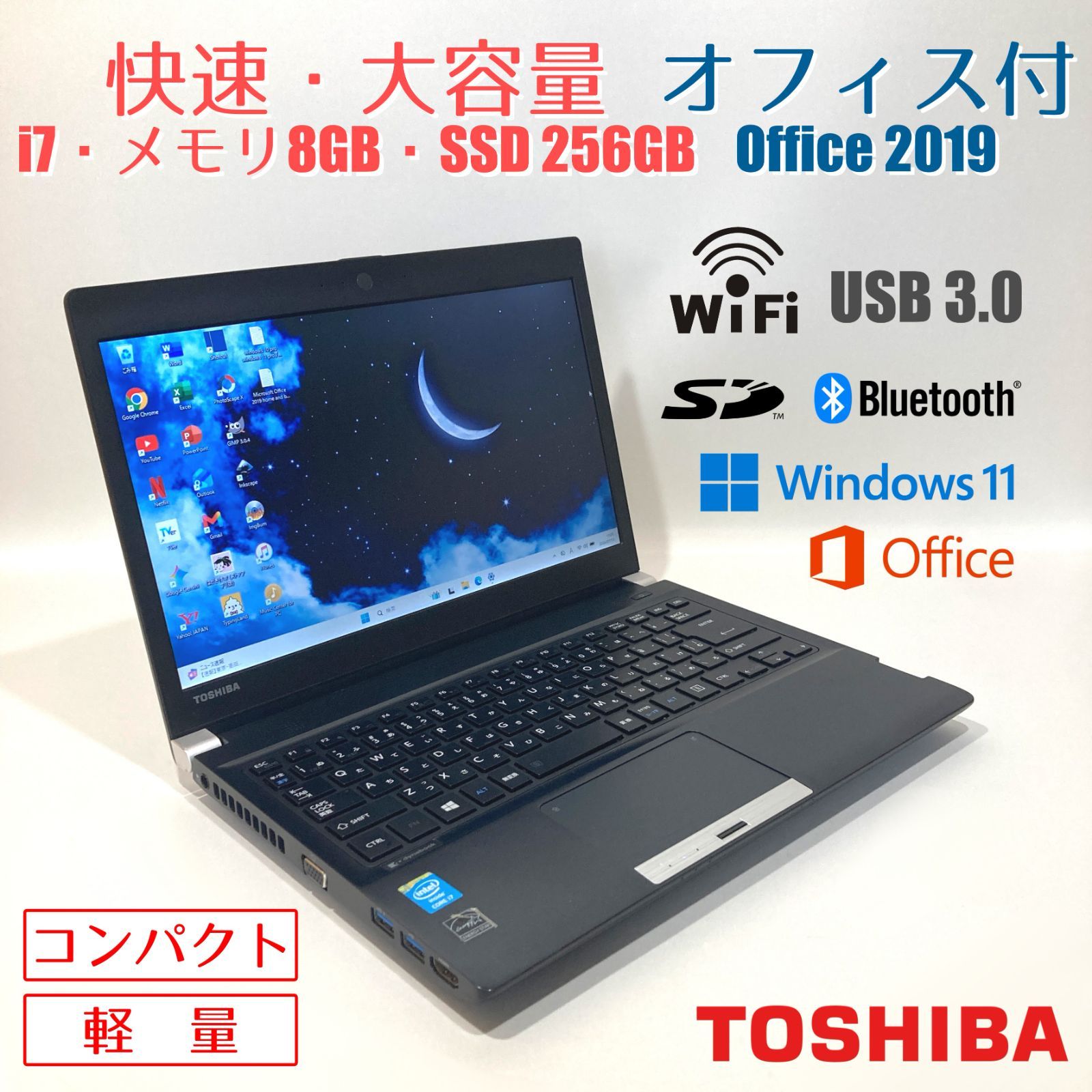 初心者✨快速i7・軽量・オフィス・大容量✨すぐ使えるノートパソコン◇T739-2 初心者向✨快速i7・軽量・DVD・オフィス・大容量◇黒◇すぐ使えるノート